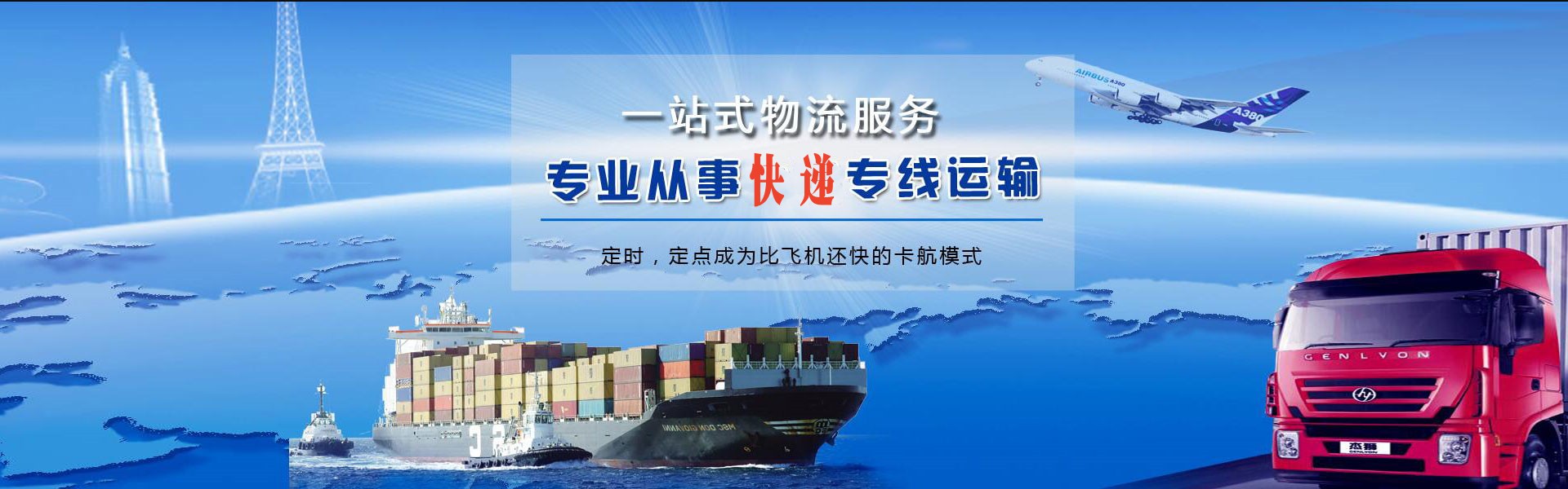 沙坡头到葡萄牙物流公司-沙坡头至葡萄牙物流专线-沙坡头空运到葡萄牙-优时通物流有限公司
