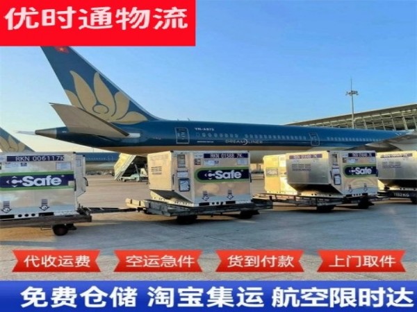 沙坡头到葡萄牙空运加急专线
